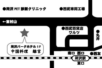 アクセスマップ